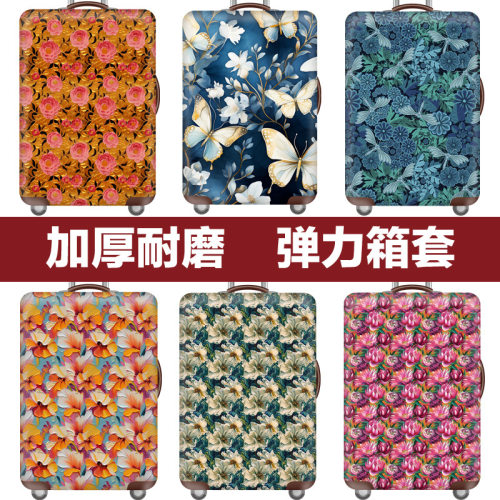 行李箱套旅行箱拉杆箱保护套防尘罩弹力花朵玫瑰落叶花园菊花