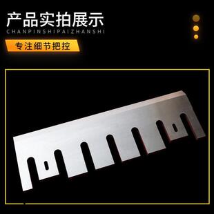 65Mn65锰盘式 削片机旋切机刀片动刀定刀底刀具刀架刀座 鼓式