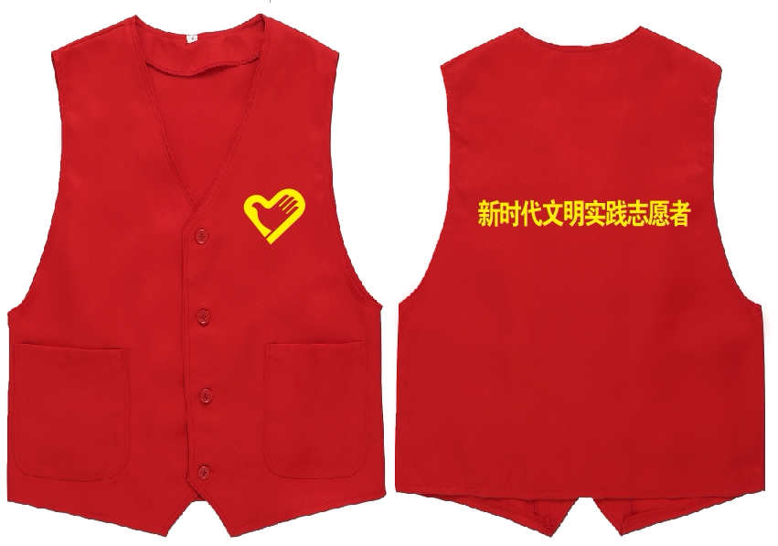 现货新时代文明实践志愿者马甲义工公益服装定做马夹广告宣传背心