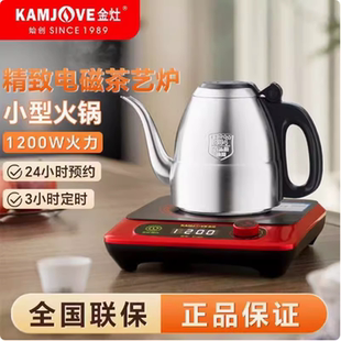 金灶S1200 聚能电磁茶炉定时预约煮水烧水炉火锅炒菜蒸煮家用电炉