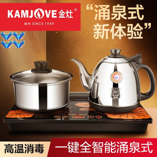 金灶 KAMJOVE 一体家用底部自动上水电热水壶电茶炉泡茶专用