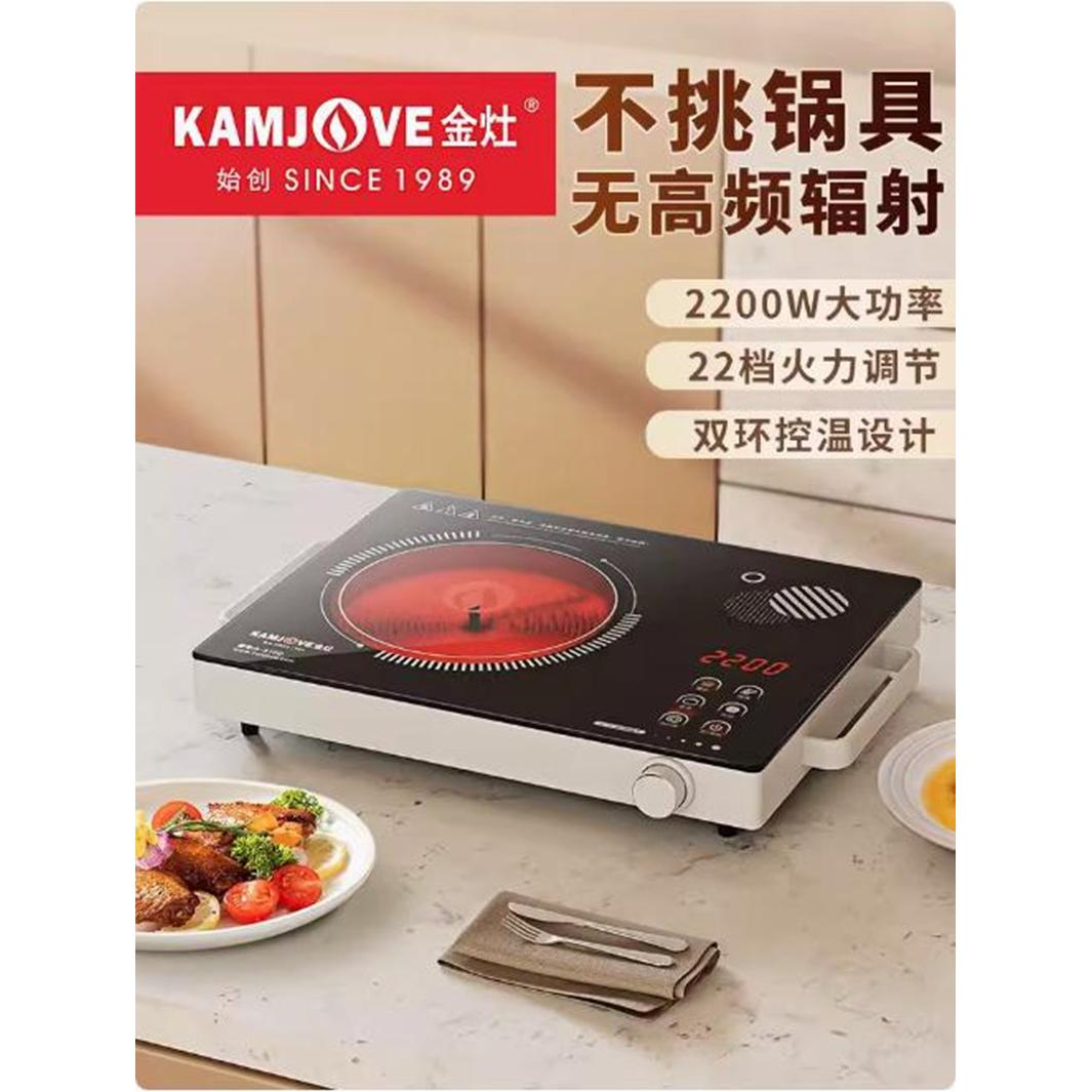 金灶A-5100电陶炉家用大功率爆炒砂锅烤盘炒菜煲汤匀火加热电磁炉