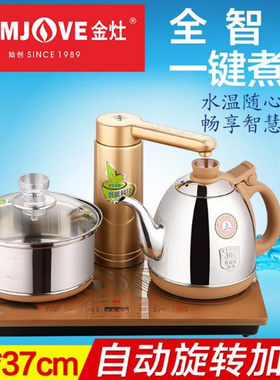 自动加水电热茶壶茶炉金灶