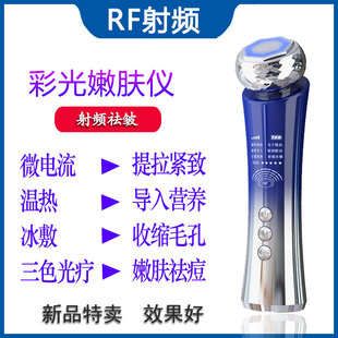 美容仪家用脸部导入仪器微电流面部提拉紧致神器温热冰敷彩光
