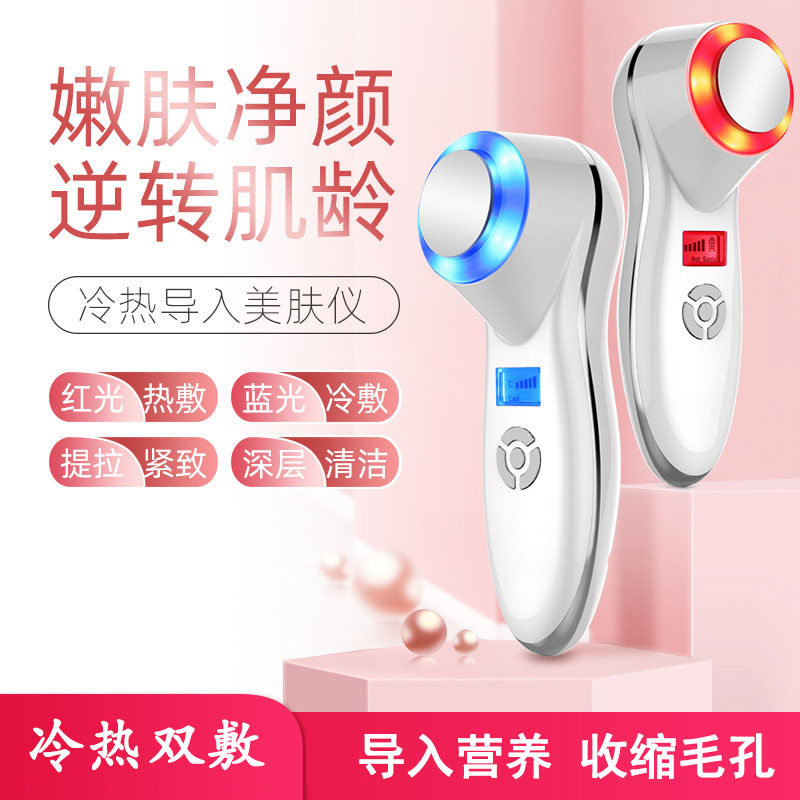 脸部按摩美容充电嫩肤冰锤导入仪