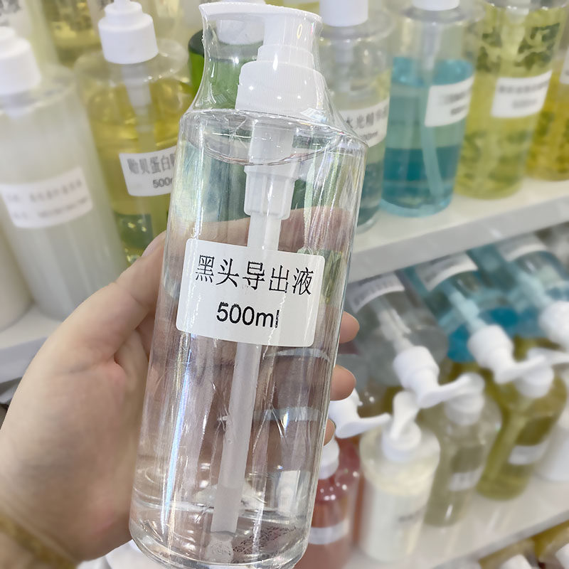 美容院祛粉刺黑头导出液收毛孔脸部清洁肌肤控油草莓鼻小气泡院装
