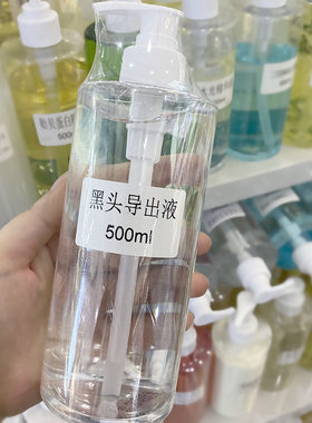 美容院祛粉刺黑头导出液收毛孔脸部清洁肌肤控油草莓鼻小气泡院装