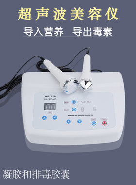 超声波导入美容仪器促进护肤吸收