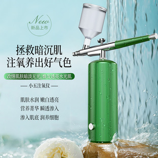 注氧仪家用纳米喷雾补水水氧仪喷枪喷化妆水仪器充电可喷头皮药水