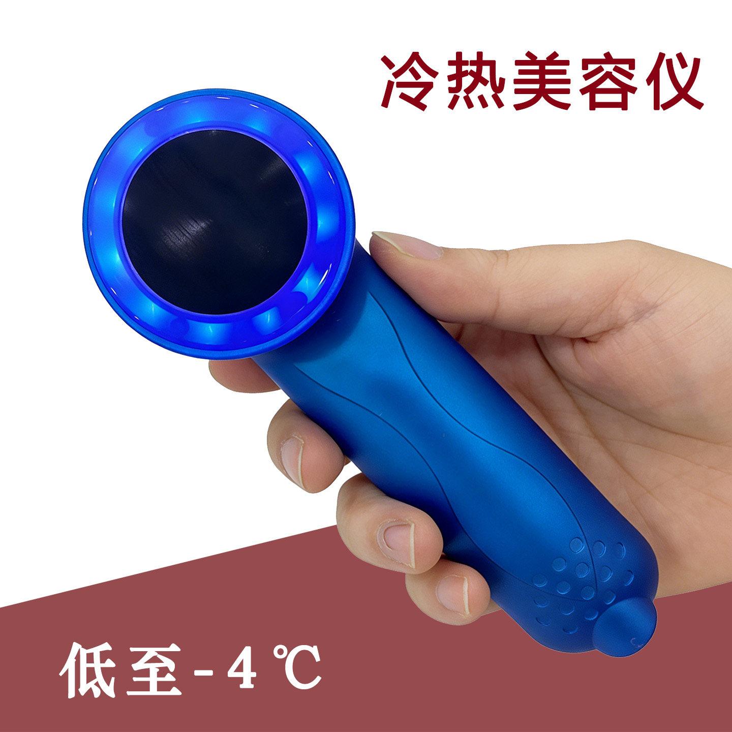冷热美容仪器红蓝光脸部按摩冰导入美容院家用冰疗锤抗敏感缩毛孔