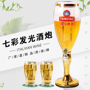 高脚杯啤酒桶酒塔发光果汁酒炮饮料分酒器酒壶多彩扎啤商用 包邮