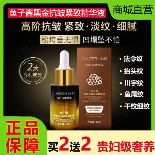 LancerKing鱼子酱黑金抗