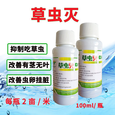 金太阳摇蚊蜻蜓幼虫水蚯蚓