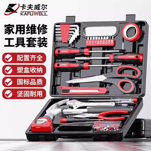 卡夫威尔32件套家用工具箱套装