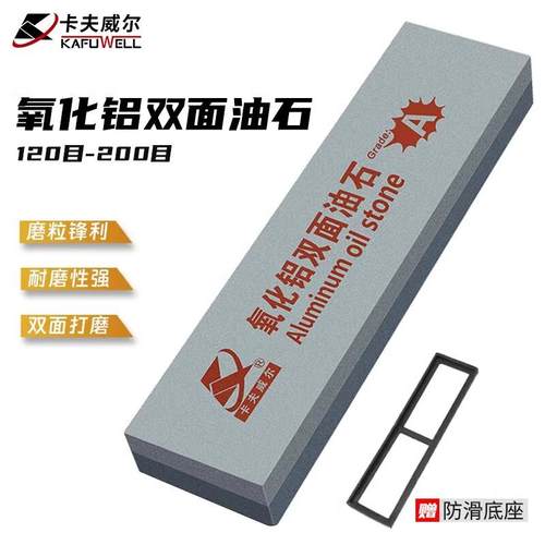 家用碳化硅磨刀石卡夫威尔油石