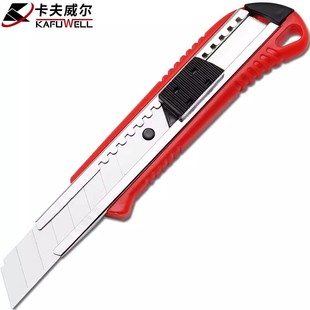 卡夫威尔6英寸塑料美工刀裁纸刀壁纸刀办公家用拆快递削笔KU0008B