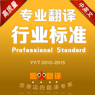 YY/T0310-2015X射线计算机体层摄影设备通用技术条件英文版