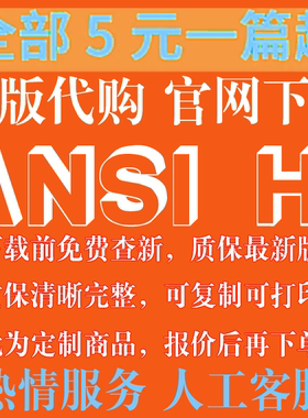 ANSI HI 美国泵制造商 标准规范资料下载HI Hydraulic Institute