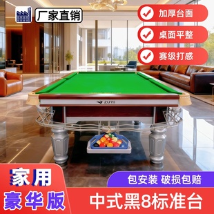 家用室内桌球台成人乔式 黑八乒乓球台球桌二合一 标准型商用中式