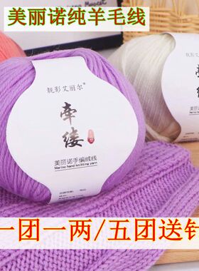 羊毛毛线手编儿童中粗柔软毛衣