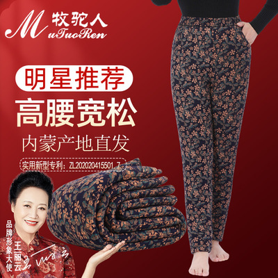 牧驼人加厚款驼绒保暖裤可外穿