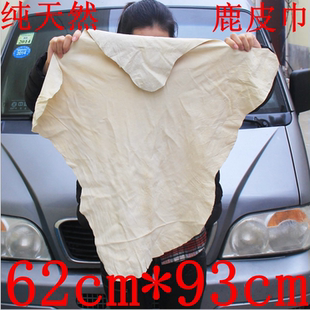 鹿皮抹布吸水不掉毛洗车毛巾擦车巾专用麂皮绒汽车用玻璃无痕鸡皮