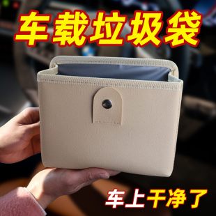 车载垃圾桶内饰置物箱汽车侧门收纳袋悬挂式后排前排主副车上用品