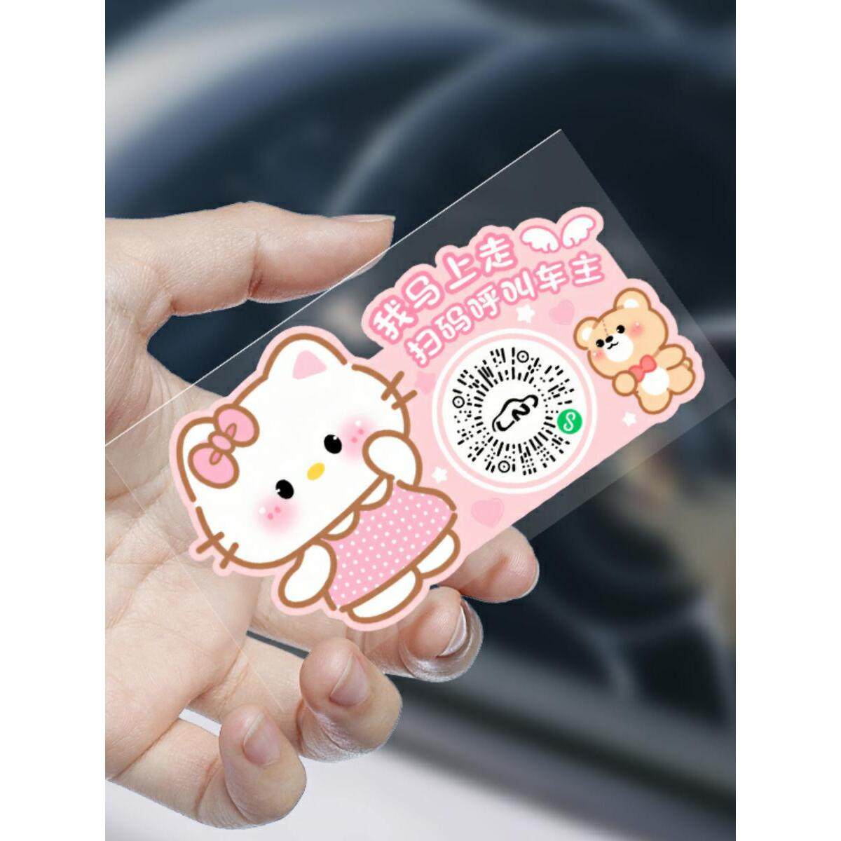 汽车挪车扫码牌二维码移车临时停车电话号码牌车内创意静电贴隐私,汽车用品/电子/清洗/改装,停车号码牌,淘宝优惠券,粉丝福利购,淘宝优惠卷