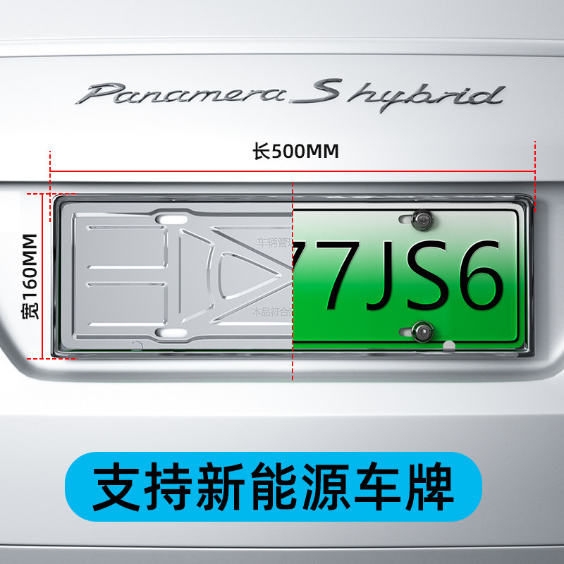 汽车牌照框不锈钢加厚车牌边框图片