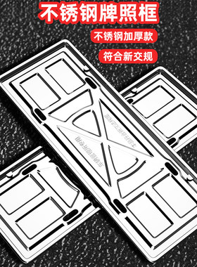 汽车牌照框架新交规套加厚减震垫