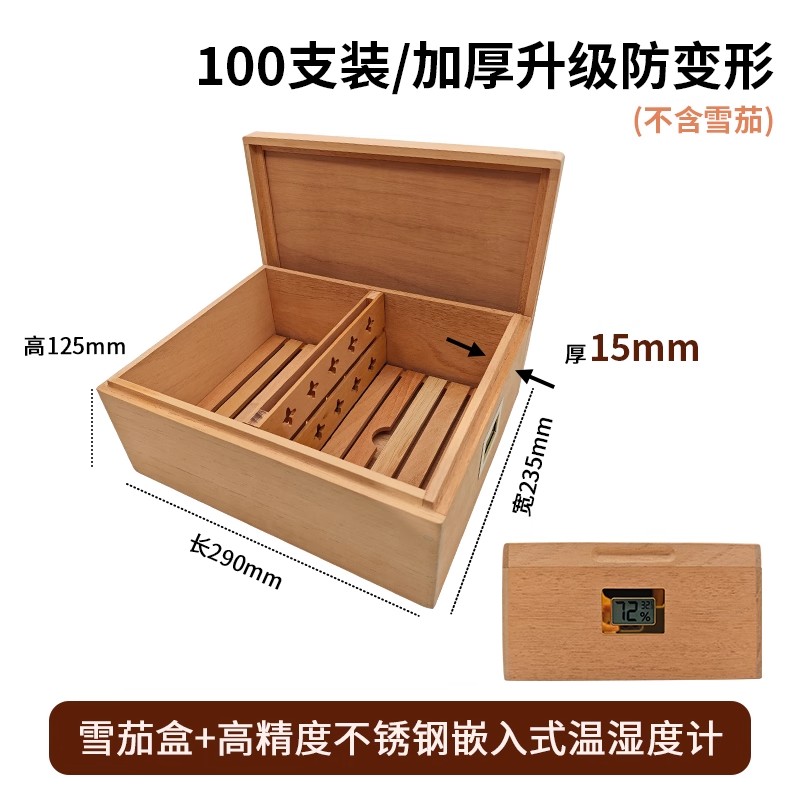 包邮 进口高档雪松木实木雪茄盒 原木加厚雪茄醇养醒茄雪茄柜可用