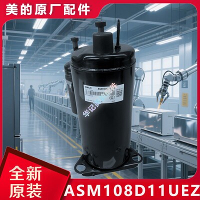 美的全新原装配件  挂式家用压缩机空调  冷暖空调 ASM89D10UEZ