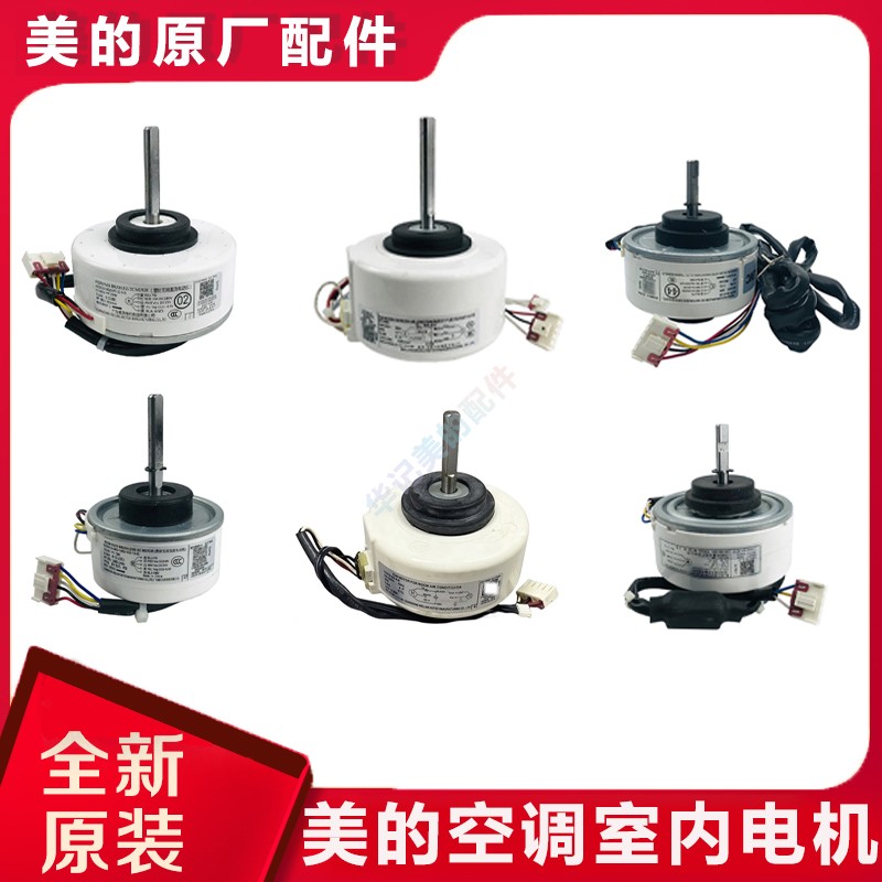 变/定频交直流风管机挂机柜机美的空调内电机RPG18F/WZDK13-38G-1