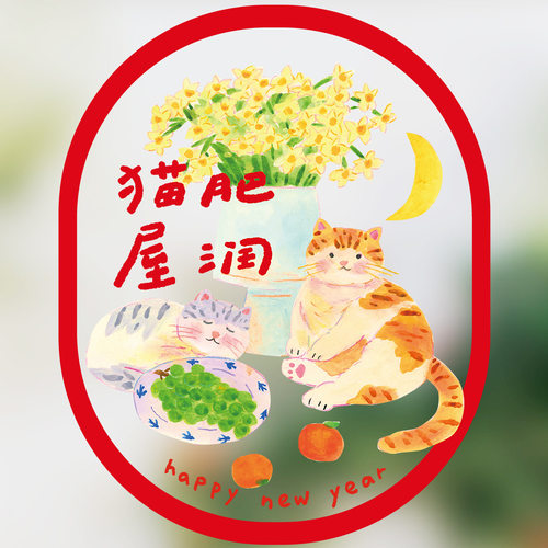 2026马年创意可爱插画免胶静电窗花贴春节福字玻璃贴新年门贴装饰