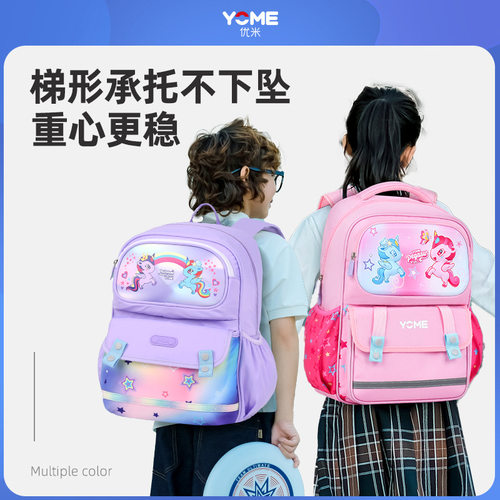 yome优米小学生书包护脊减负儿童背包一二三四五级轻便简约双肩包