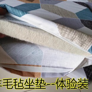 纯羊毛毡坐垫纯棉椅垫体验装 毛毡床垫样品 30*40