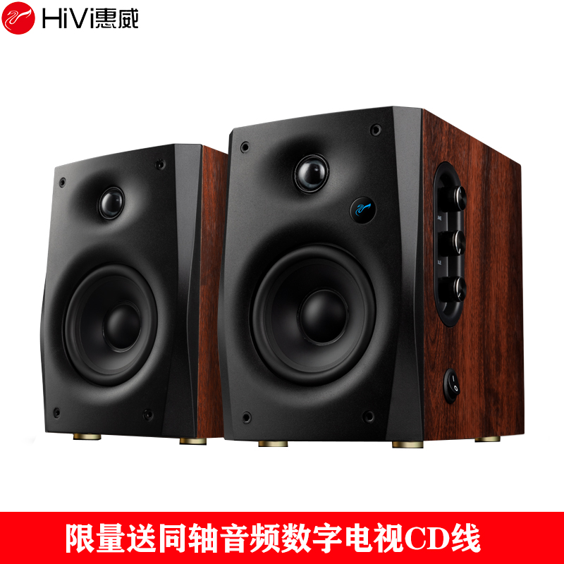 顺丰Hivi/惠威D1100台式电脑专用音响木家用有源2.0无线蓝牙音箱
