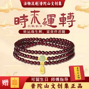 【普陀山文创集】天然三圈石榴石手串女和田玉手炼百搭手饰送礼物