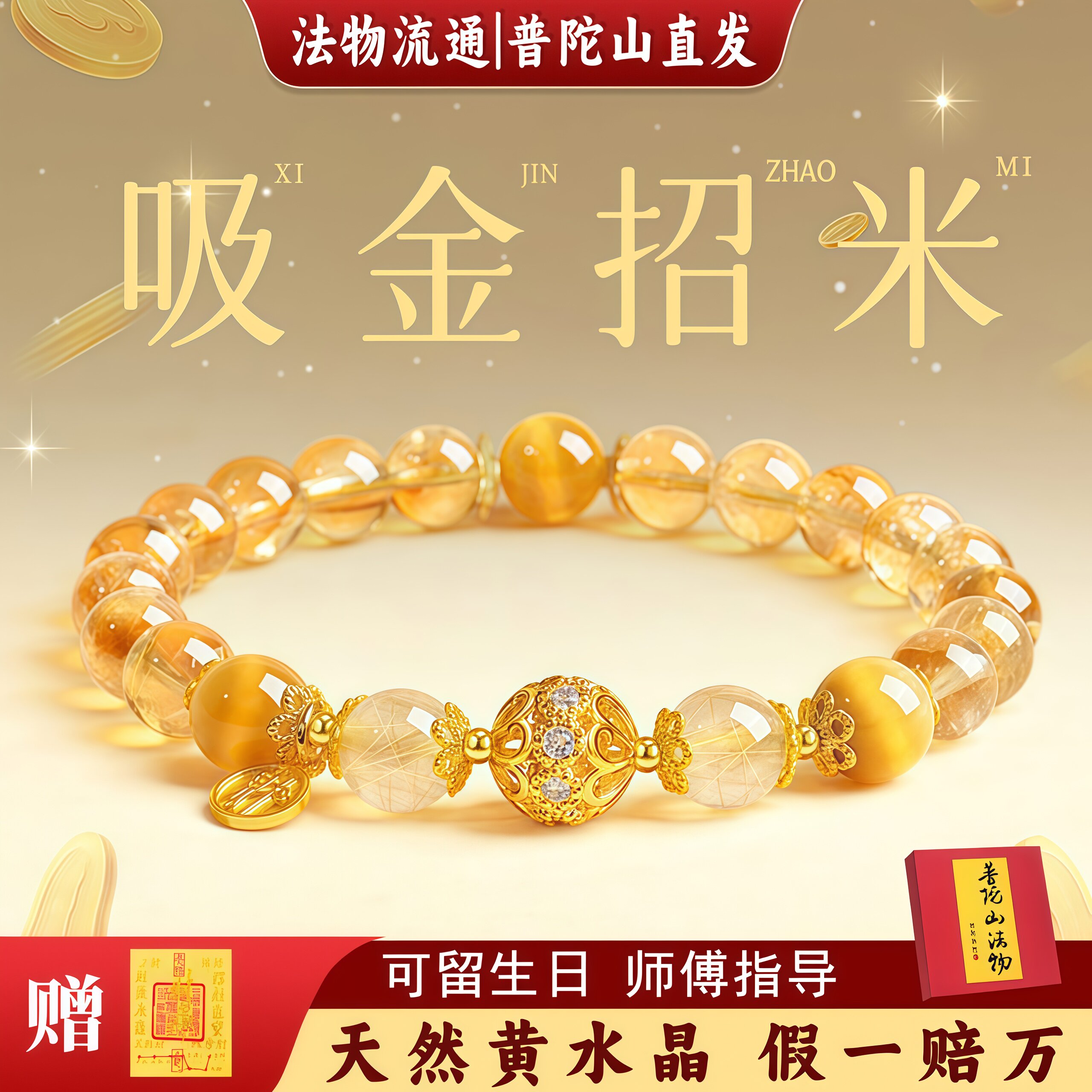 天然保真黄水晶手串女款招财转运珠虎眼石巴西黄色水晶手链金发1