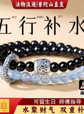 普陀山黑曜石海蓝宝手串女款补水天然水晶双圈手炼转运珠招财礼物