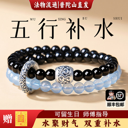 普陀山黑曜石海蓝宝手串女款补水天然水晶双圈手炼转运珠招财礼物
