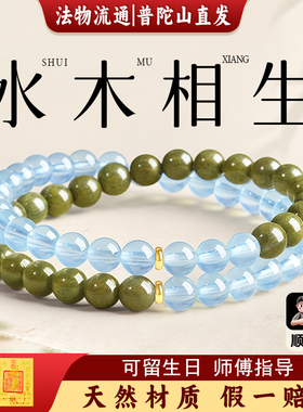 普陀山天然绿檀木海蓝宝手串女款水木相生水晶手錬马年本命年礼物