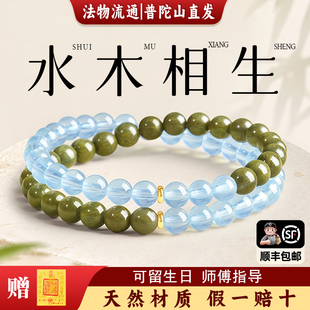 普陀山天然绿檀木海蓝宝手串女款水木相生水晶手錬马年本命年礼物