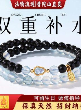 【普陀山直发】黑曜石海蓝宝手串女款五行天然补水晶双圈招财手链