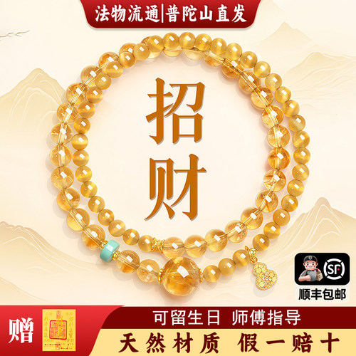 普陀山天然黄水晶手串女款双圈招财转运珠黄塔晶手錬虎眼石礼物