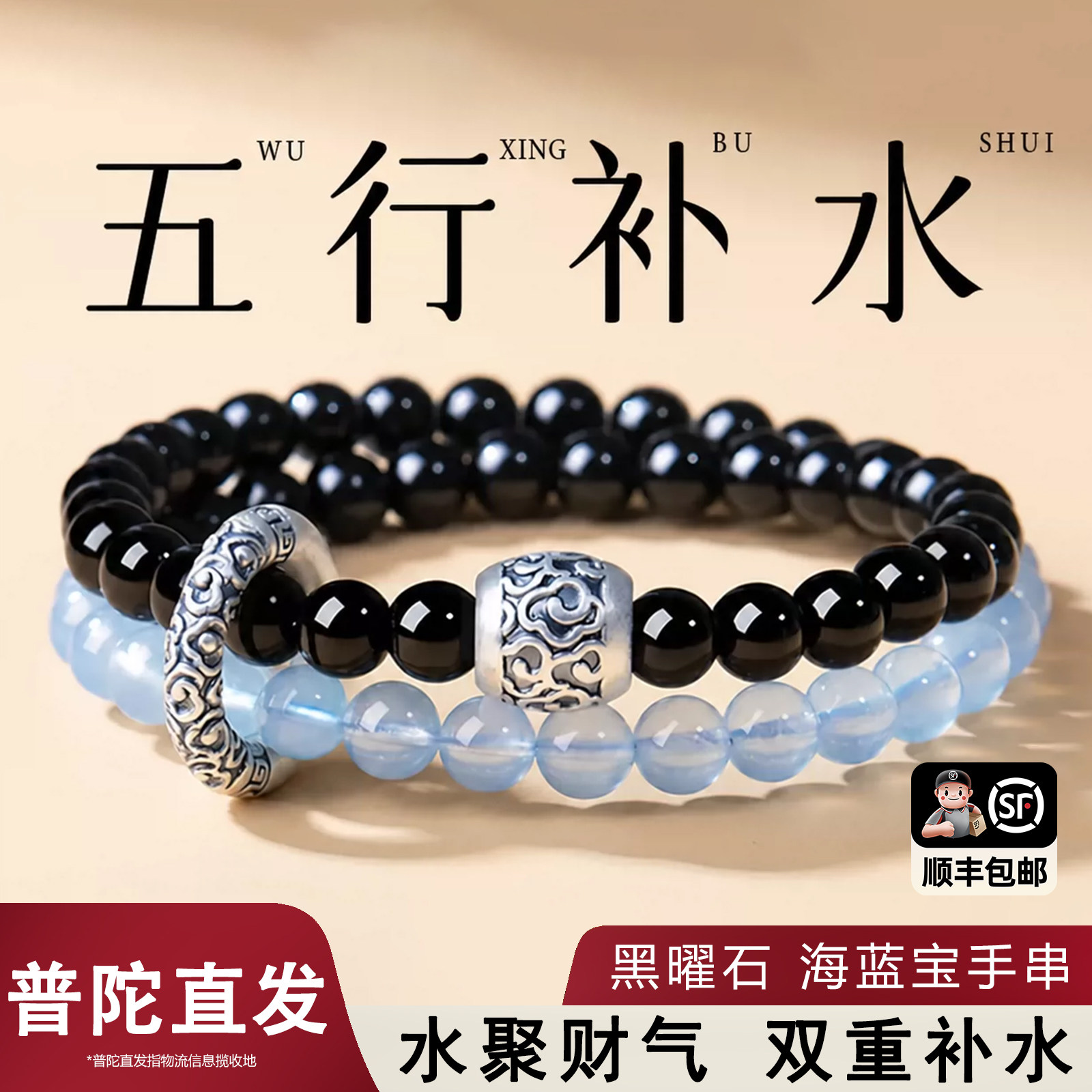 【普陀直发】黑曜石海蓝宝水晶手串女双圈转运珠招财官方正品