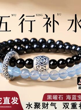 普陀直发黑曜石海蓝宝水晶手串女双圈转运珠招财官方正品
