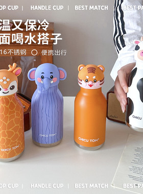 可爱玩偶保温杯高颜值儿童创意吸管杯316不锈钢上学专用随行水杯