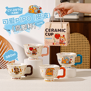 可爱皮波陶瓷杯情侣一对喝水杯高颜值手柄马克杯子女闺蜜生日礼物