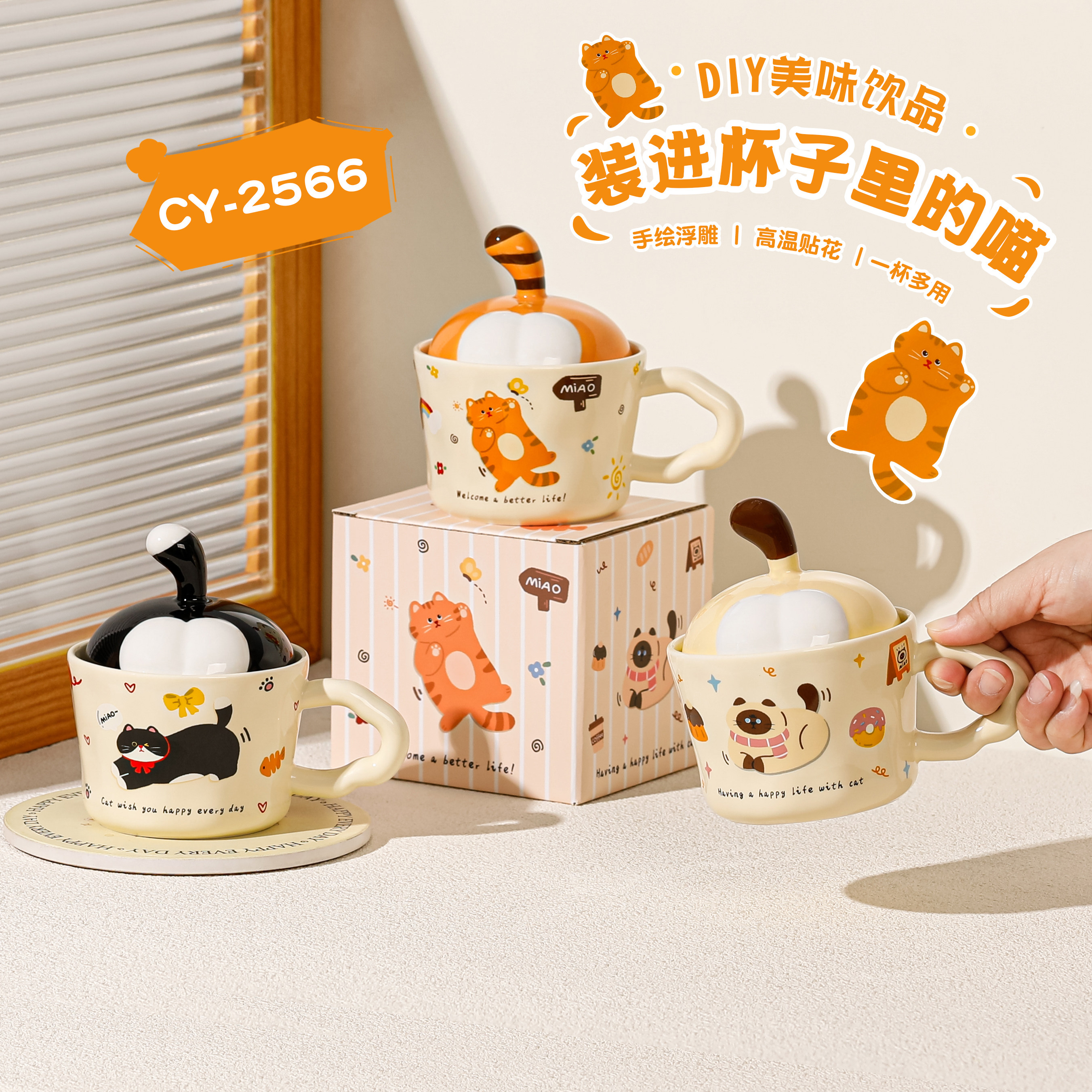 可爱猫咪陶瓷杯子女生高颜值带盖勺马克杯情侣水杯伴手礼生日礼物,餐饮具,马克杯,淘宝优惠券,粉丝福利购,淘宝优惠卷